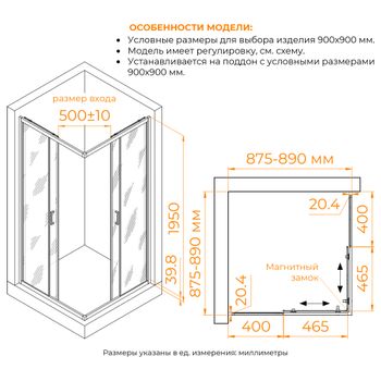 Душевой уголок RGW CL-36B 900x900 06093699-44 — фото 2, Душевые уголки