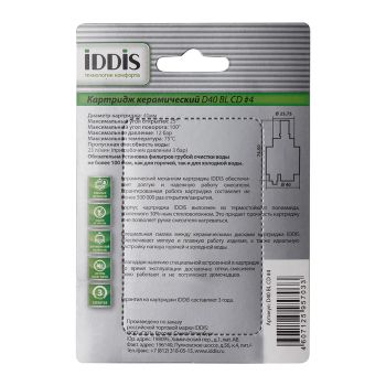 Картридж IDDIS (D40 BL CD #4) — фото 1, Комплектующие для душевого оборудования