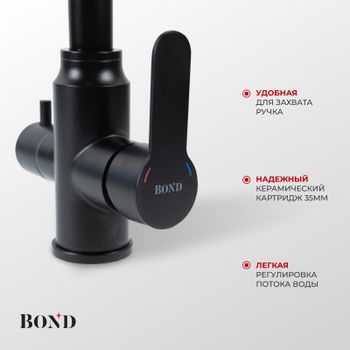 BOND Smart B65-0488 Смеситель для кухни под фильтр с краном для питьевой воды, черный матовый — фото 5, Смесители для кухни
