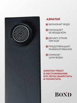 BOND Smart B67-2788 Смеситель однорычажный без донного клапана для раковины — фото 11, Смесители для раковины