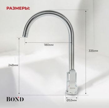 BOND Smart B61-0200 Смеситель для кухни однорычажный с поворотным изливом — фото 9, Смесители для кухни