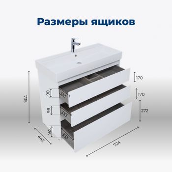 Тумба под раковину Aquanet Nova Lite 75 белый глянец (3 ящика) 00302472 — фото 5, Тумбы под раковину