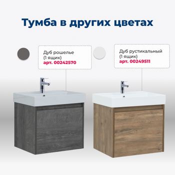 Товар: Тумба под раковину Aquanet Nova Lite 60 белый (1 ящик) 00242574 - фото 6 Тумба под раковину Aquanet Nova Lite 60 белый (1 ящик) 00242574 — фото 6, Тумбы под раковину