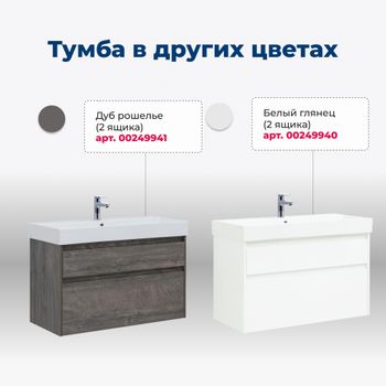 Тумба с раковиной Aquanet Nova Lite 100 2 ящ. (SLIM SYNERGY) цв. дуб рустикальный 00291828 — фото 9, Тумбы с раковиной