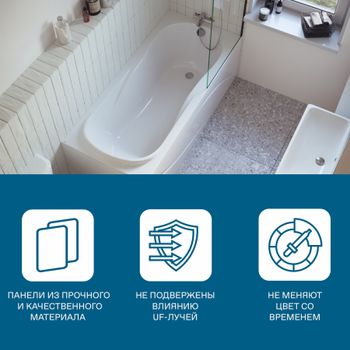 Фронтальная панель для ванны КАЛЕДОНИЯ 160 см., САНТЕК 1WH302390 — фото 1, Экраны для ванн