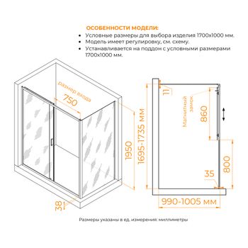 Душевой уголок RGW PA-74 (PA-14 + Z-050-2) 1700x1000 410874170-11 — фото 1, Душевые уголки