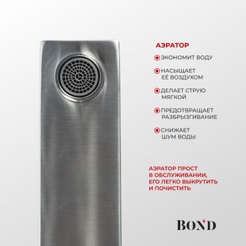 BOND Smart B69-2100 Смеситель однорычажный без донного клапана для раковины — фото 5, Смесители для раковины
