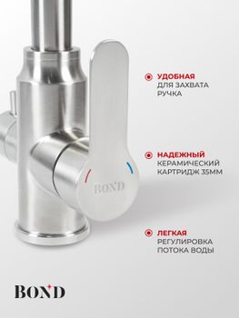 BOND Smart B65-0400 Смеситель для кухни под фильтр с краном для питьевой воды — фото 6, Смесители для кухни