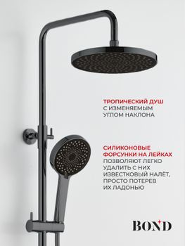 BOND B12-8277 Душевая стойка с термостатом и тропическим душем — фото 3, Душевые стойки