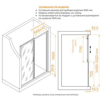 Душевая дверь RGW CL-13B 1500 06091315-34 — фото 2, Душевые двери в нишу