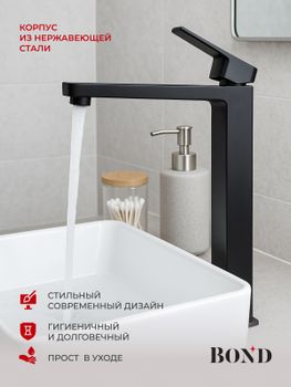 BOND Smart B67-2788 Смеситель однорычажный без донного клапана для раковины — фото 9, Смесители для раковины