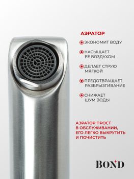 BOND Smart B63-2700 Смеситель однорычажный высокий без донного клапана для накладной раковины — фото 6, Смесители для раковины