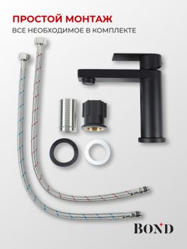 BOND Smart B69-2188 Смеситель однорычажный без донного клапана для раковины — фото 9, Смесители для раковины