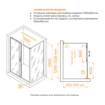 Душевой уголок RGW PA-74B (PA-14B + Z-050-2B) 1300x900 410874139-14 — фото 1, Душевые уголки