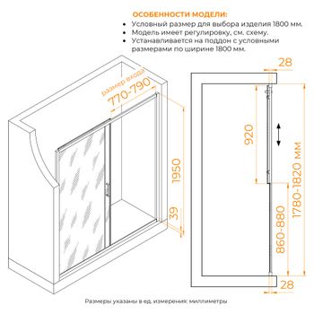 Душевая дверь RGW PA-114 1800 030811418-11 — фото 1, Душевые двери в нишу