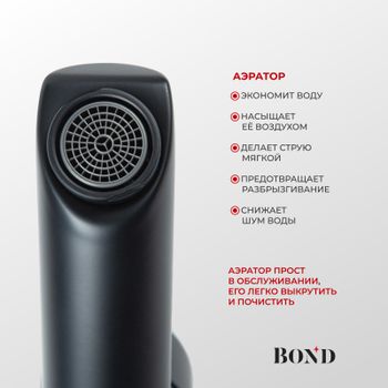 BOND Smart B63-2788 Смеситель однорычажный высокий без донного клапана для накладной раковины — фото 5, Смесители для раковины