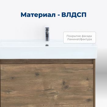 Тумба под раковину Aquanet Nova Lite 75 дуб рустикальный (1 ящик) 00249514 — фото 2, Тумбы под раковину