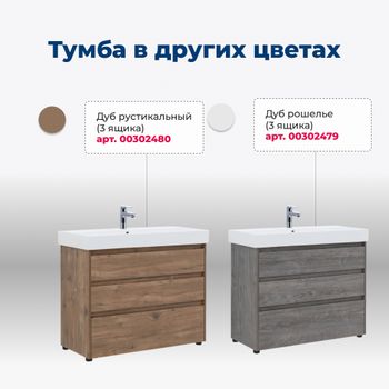 Тумба под раковину Aquanet Nova Lite 100 белый глянец (3 ящика) 00302478 — фото 6, Тумбы под раковину