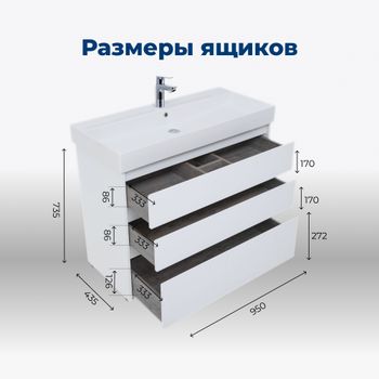 Тумба под раковину Aquanet Nova Lite 100 белый глянец (3 ящика) 00302478 — фото 5, Тумбы под раковину