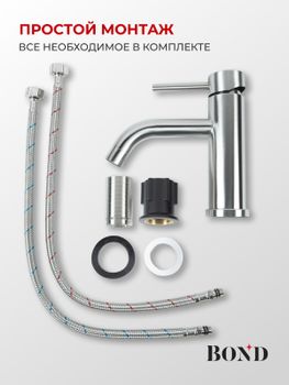 BOND Smart B68-2100 Смеситель однорычажный без донного клапана для раковины — фото 10, Смесители для раковины