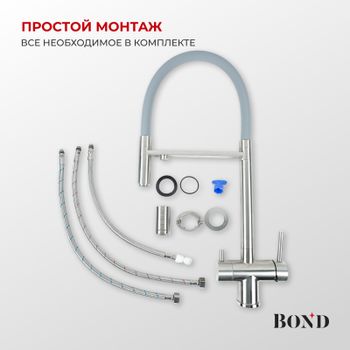 BOND Smart B61-0400 Смеситель для кухни под фильтр с краном для питьевой воды — фото 11, Смесители для кухни
