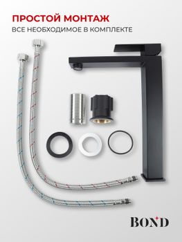 BOND Smart B67-2788 Смеситель однорычажный без донного клапана для раковины — фото 15, Смесители для раковины