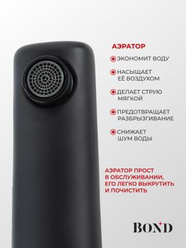 BOND Smart B62-2188 Смеситель однорычажный без донного клапана для раковины — фото 6, Смесители для раковины