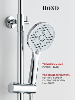 BOND B08-9100 Душевая система с тропическим душем и смесителем с изливом — фото 6, Душевые системы