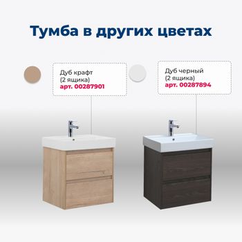 Тумба под раковину Aquanet Nova Lite 60 дуб рошелье (2 ящика) 00242577 — фото 6, Тумбы под раковину