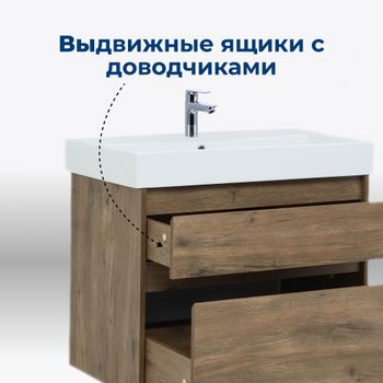 Тумба под раковину Aquanet Nova Lite 75 дуб рустикальный (2 ящика) 00249515 — фото 3, Тумбы под раковину