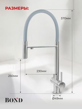 BOND Smart B61-0400 Смеситель для кухни под фильтр с краном для питьевой воды — фото 10, Смесители для кухни