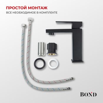BOND Smart B67-2188 Смеситель однорычажный без донного клапана для раковины — фото 9, Смесители для раковины