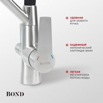 BOND Smart B64-0400 Смеситель для кухни с гибким изливом и подключением к фильтру — фото 5, Смесители для кухни