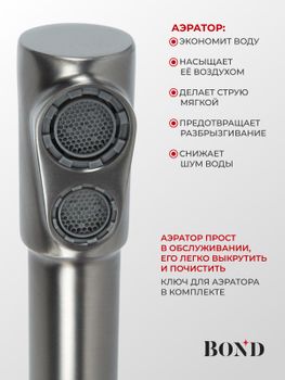 BOND Smart B65-0477 Смеситель для кухни под фильтр с краном для питьевой воды, графитовый цвет — фото 8, Смесители для кухни