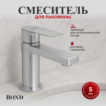 BOND Smart B69-2100 Смеситель однорычажный без донного клапана для раковины — фото 1, Смесители для раковины