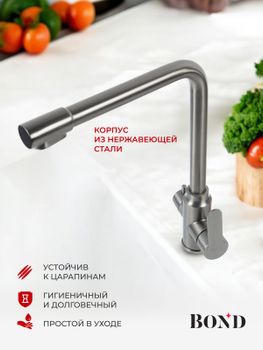 BOND Smart B65-0477 Смеситель для кухни под фильтр с краном для питьевой воды, графитовый цвет — фото 4, Смесители для кухни