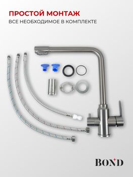 BOND Smart B65-0477 Смеситель для кухни под фильтр с краном для питьевой воды, графитовый цвет — фото 12, Смесители для кухни