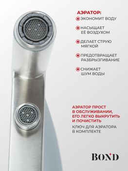 BOND Smart B61-0400 Смеситель для кухни под фильтр с краном для питьевой воды — фото 8, Смесители для кухни