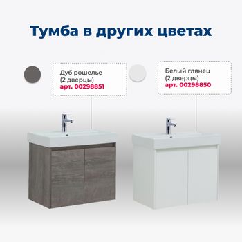 Тумба под раковину Aquanet Nova Lite 75 дуб рустикальный (2 дверцы) 00298852 — фото 6, Тумбы под раковину