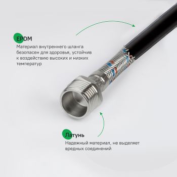 Гибкая подводка IDDIS Optima Home F1/2xM1/2, SS304, латунь, 0,5 м (926BBS05ZP) — фото 1, Комплектующие для туалета