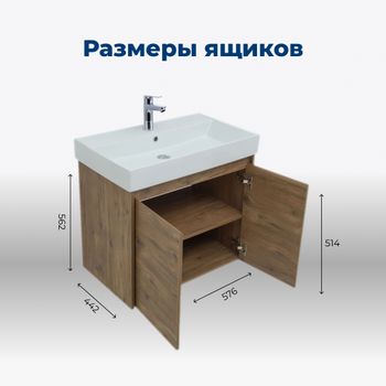 Товар: Тумба под раковину Aquanet Nova Lite 60 дуб рустикальный (2 дверцы) 00298849 - фото 5 Тумба под раковину Aquanet Nova Lite 60 дуб рустикальный (2 дверцы) 00298849 — фото 5, Тумбы под раковину
