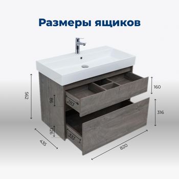 Тумба с раковиной Aquanet Nova Lite 85 2 ящ. (SLIM SYNERGY) цв.дуб рошелье 00274173 — фото 8, Тумбы с раковиной