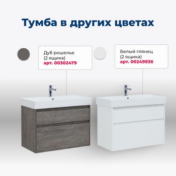 Товар: Тумба под раковину Aquanet Nova Lite 85 дуб рустикальный, 2 ящика 00249954 - фото 6 Тумба под раковину Aquanet Nova Lite 85 дуб рустикальный, 2 ящика 00249954 — фото 6, Тумбы под раковину