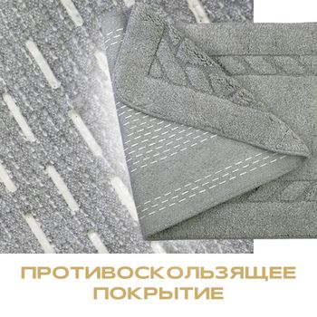 Коврик д/ванной комнаты 70х140 см., вышивка логотип MIGLIORE, кремовый, окантовка золото 30769 — фото 6, Коврики для ванной комнаты