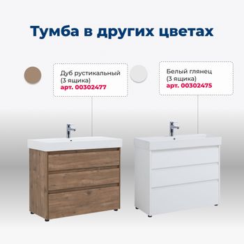 Тумба под раковину Aquanet Nova Lite 85 дуб рошелье (3 ящика) 00302476 — фото 6, Тумбы под раковину