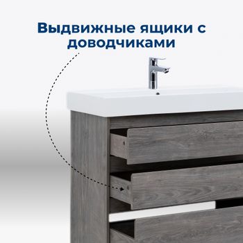 Тумба под раковину Aquanet Nova Lite 85 дуб рошелье (3 ящика) 00302476 — фото 3, Тумбы под раковину