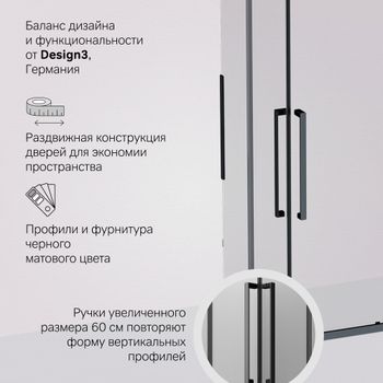 W84G-403-12090-BT Душевое ограждение Func Square Slide 120х90, черный, прозрачное — фото 3, Душевые кабины и ограждения