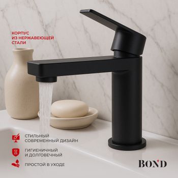 BOND Smart B69-2188 Смеситель однорычажный без донного клапана для раковины — фото 3, Смесители для раковины