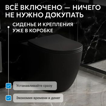 Унитаз ABBER Bequem AC1111TMB приставной черный матовый, безободковый, смыв торнадо — фото 10, Напольные унитазы