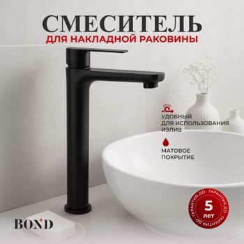 BOND Smart B62-2788 Смеситель однорычажный высокий без донного клапана для накладной раковины — фото 1, Смесители для раковины